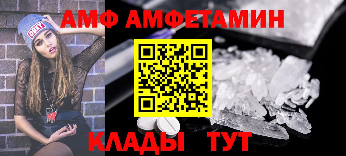 АМФЕТАМИН  АМФ  Вход с VPN  Семилуки  Amphetamine Розовый 