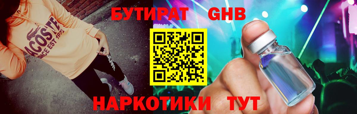 БУТИРАТ  Бутират буратино  Вход с VPN  Семилуки 