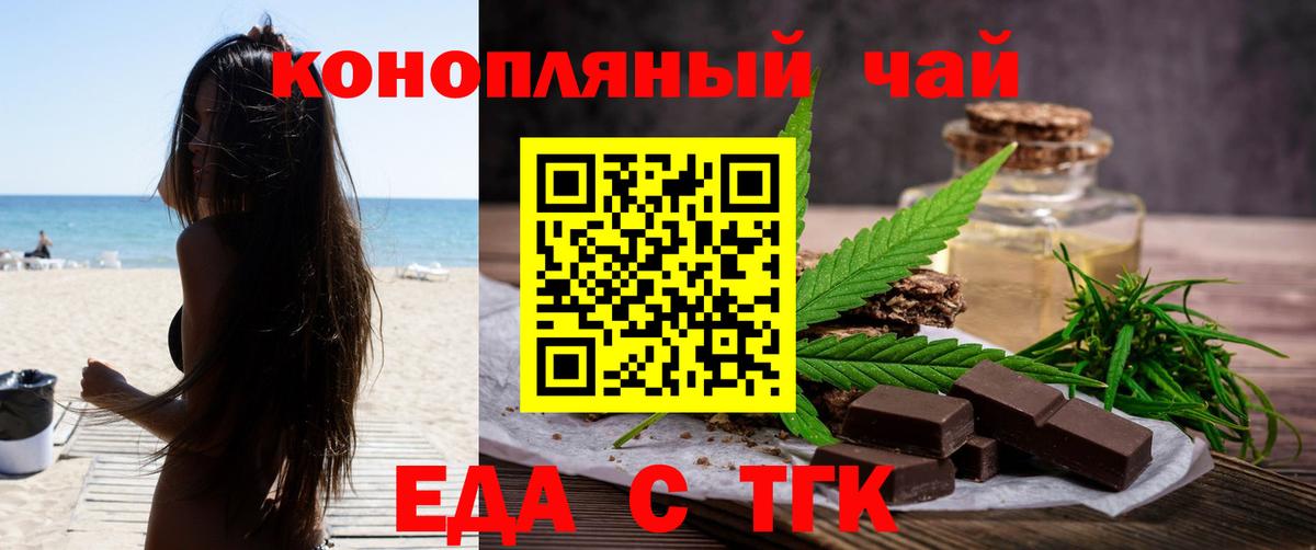 Семилуки  Cannafood конопля  Вход с VPN 
