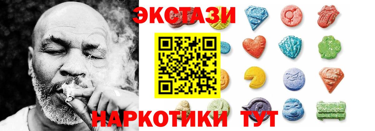 Семилуки  ЭКСТАЗИ TESLA  Экстази 99%  Экстази  Вход с VPN 