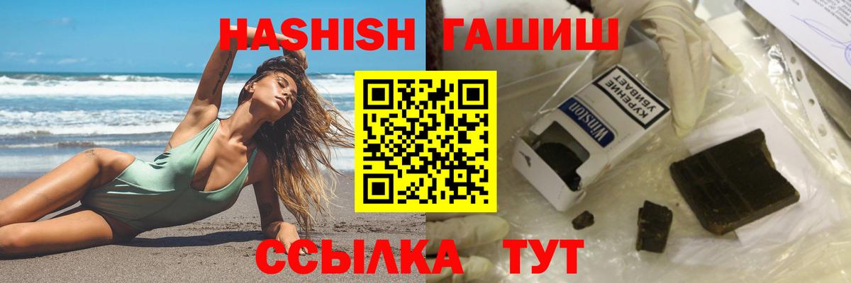 ГАШИШ гарик Семилуки