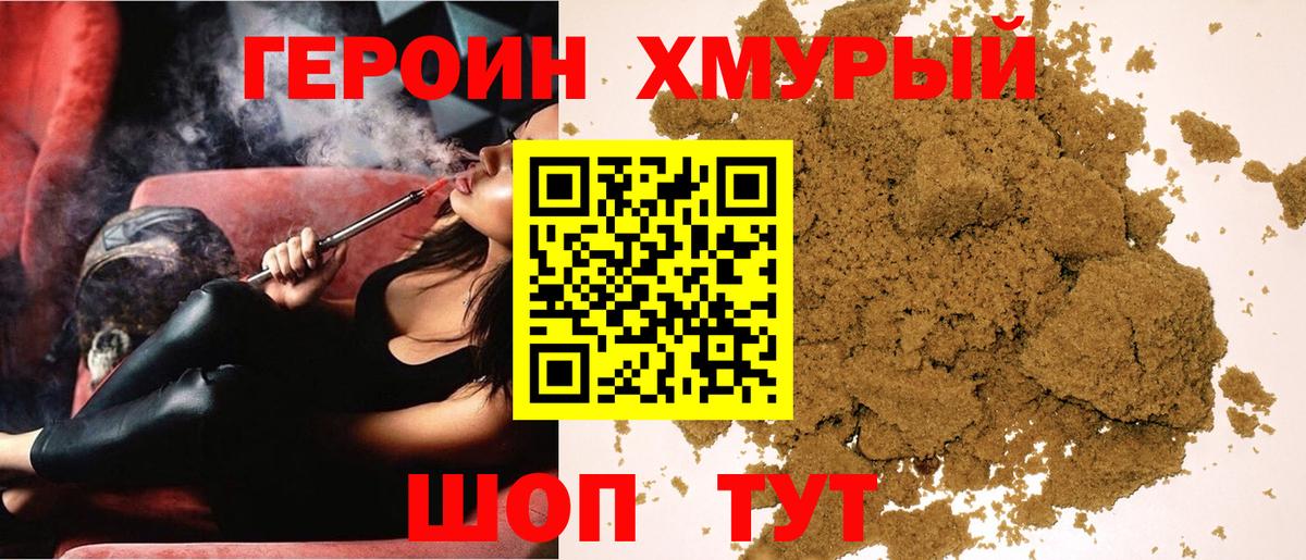 Героин афганец  Вход с VPN  Героин  Семилуки 