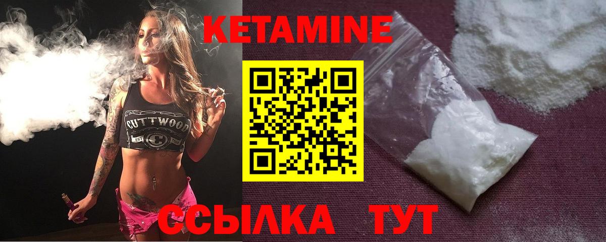 Кетамин ketamine Семилуки