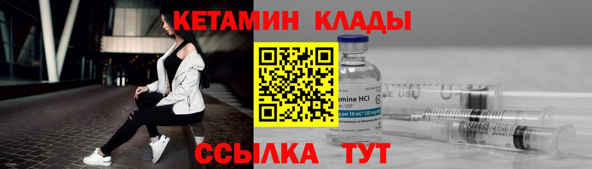 КЕТАМИН VHQ  Вход с VPN  Семилуки 