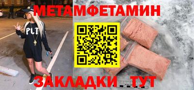 метамфетамин Пушкино
