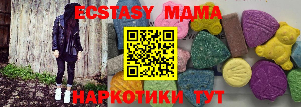 MDMA Molly Семилуки