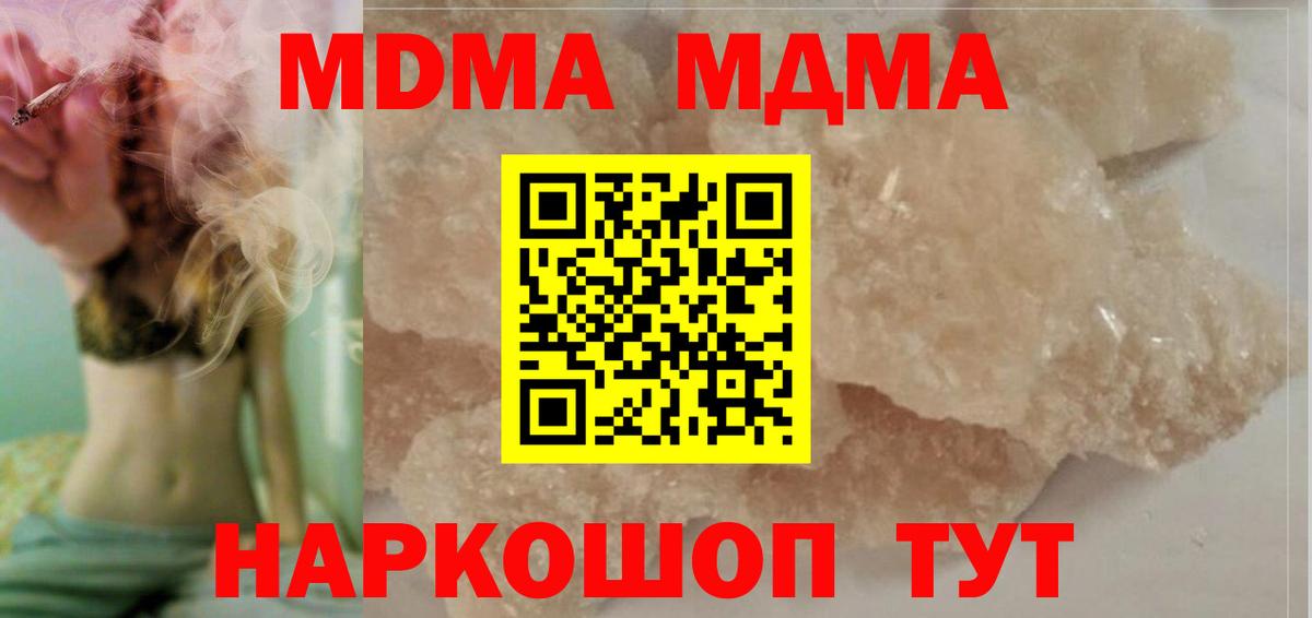 MDMA  MDMA молли  Вход с VPN  Семилуки  МДМА молли 