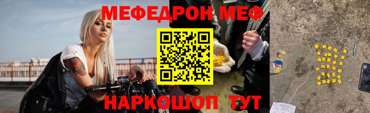 Мефедрон мука Семилуки