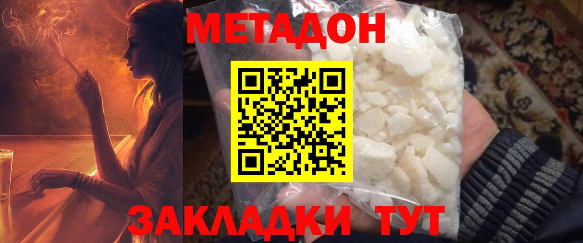 Метадон VHQ  МЕТАДОН белоснежный  Вход с VPN  Семилуки 
