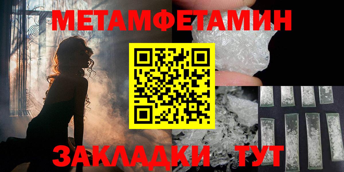 Метамфетамин кристалл  Вход с VPN  Семилуки 
