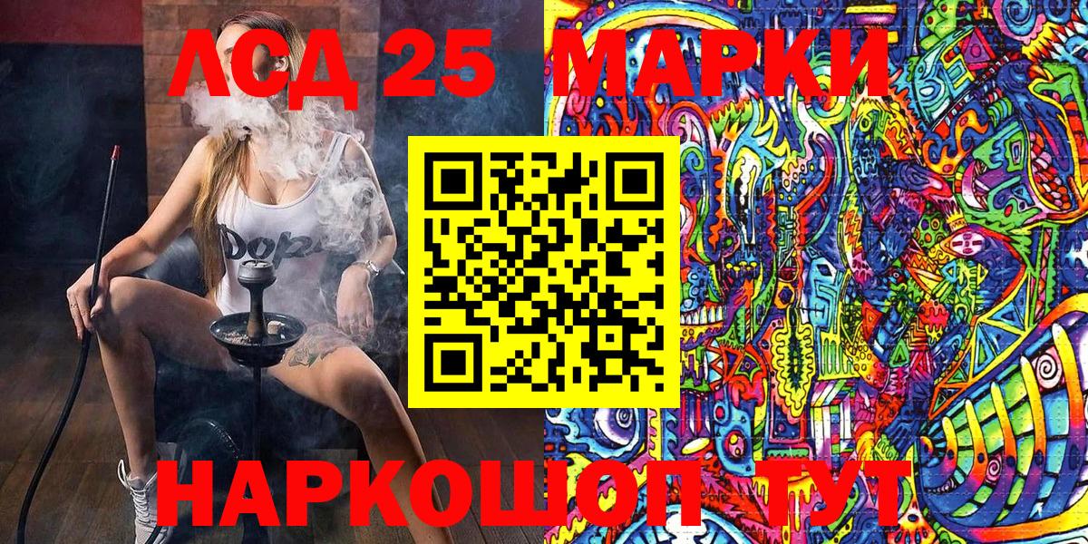 Марки N-bome 1,8мг  Вход с VPN  Семилуки 