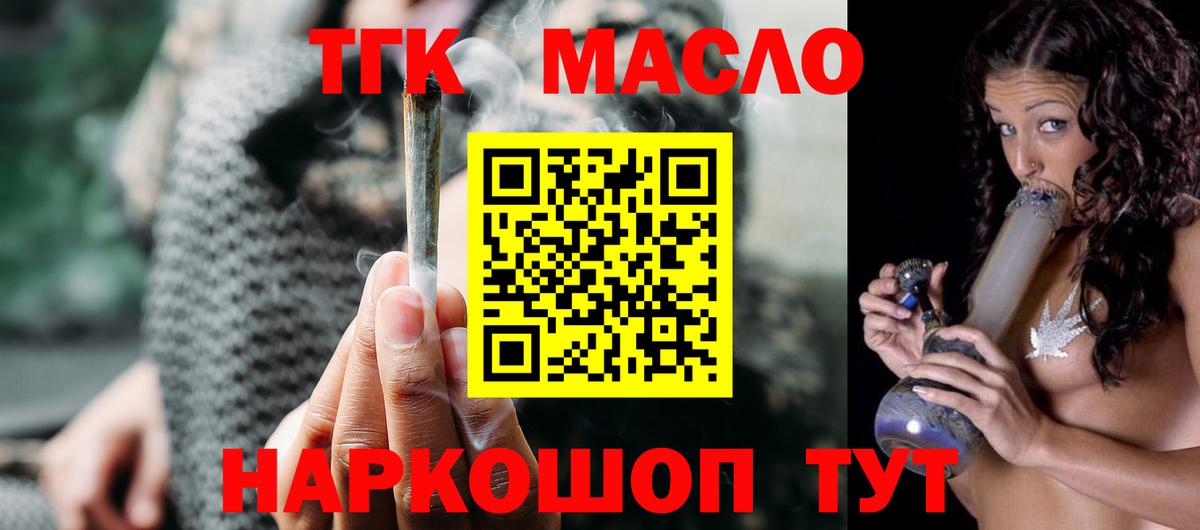 Семилуки  Дистиллят ТГК гашишное масло  Вход с VPN 