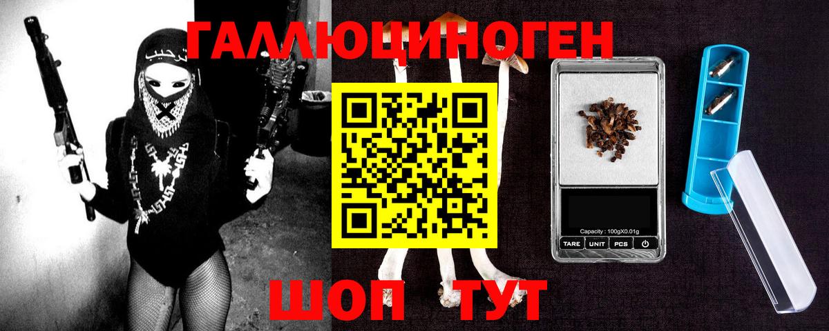 Псилоцибиновые грибы мухоморы Семилуки